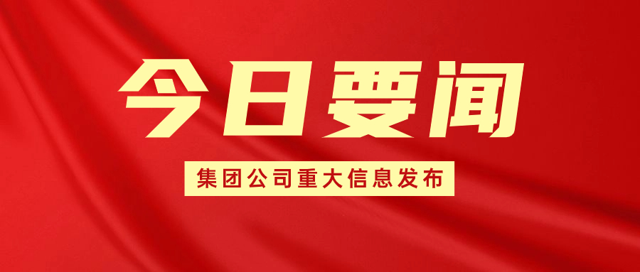 家得樂集團旗下城集生活精品超市會展店/家得樂超市中山路店盛大開業(yè)！